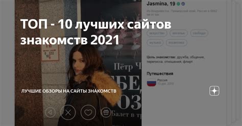 дейтинг сайт|Сайты знакомств в Европе — ТОП 10 лучших 2024 года